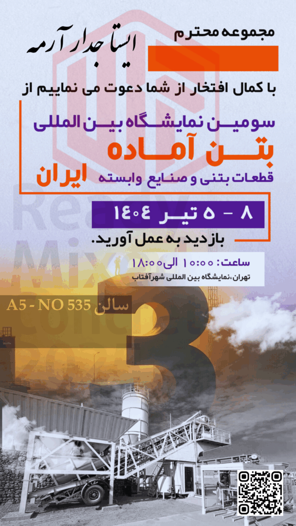 نمایشگاه آفتاب