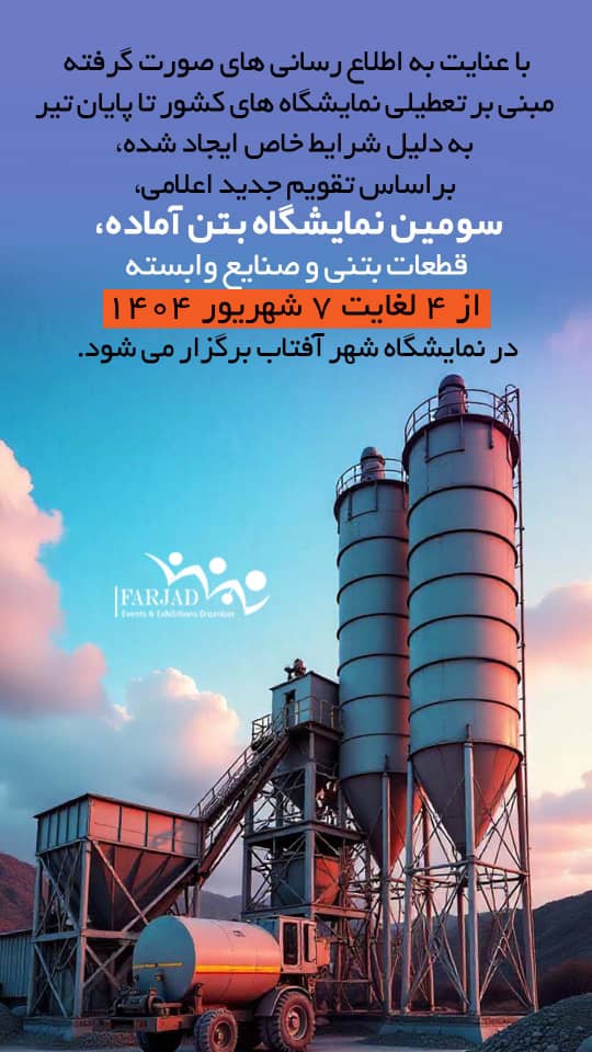 نمایشگاه آفتاب با حضور برند وال فیکس